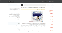 Desktop Screenshot of iau-dar.ir